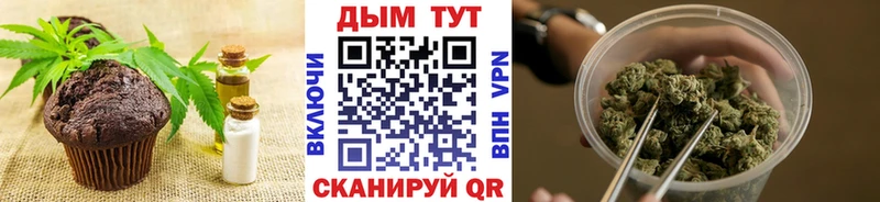 Еда ТГК конопля  Купить где  Донской 