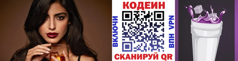 Купить  Донской  Codein Purple Drank 