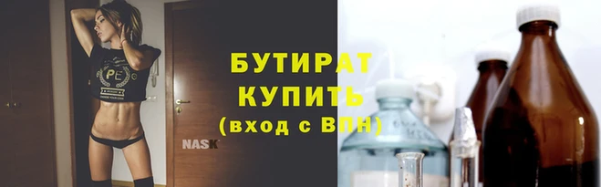 прущие крисы Белокуриха