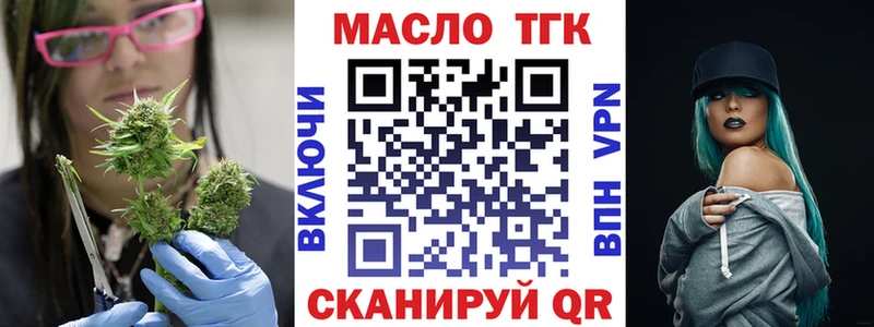 Купить закладки  Донской  ТГК гашишное масло 